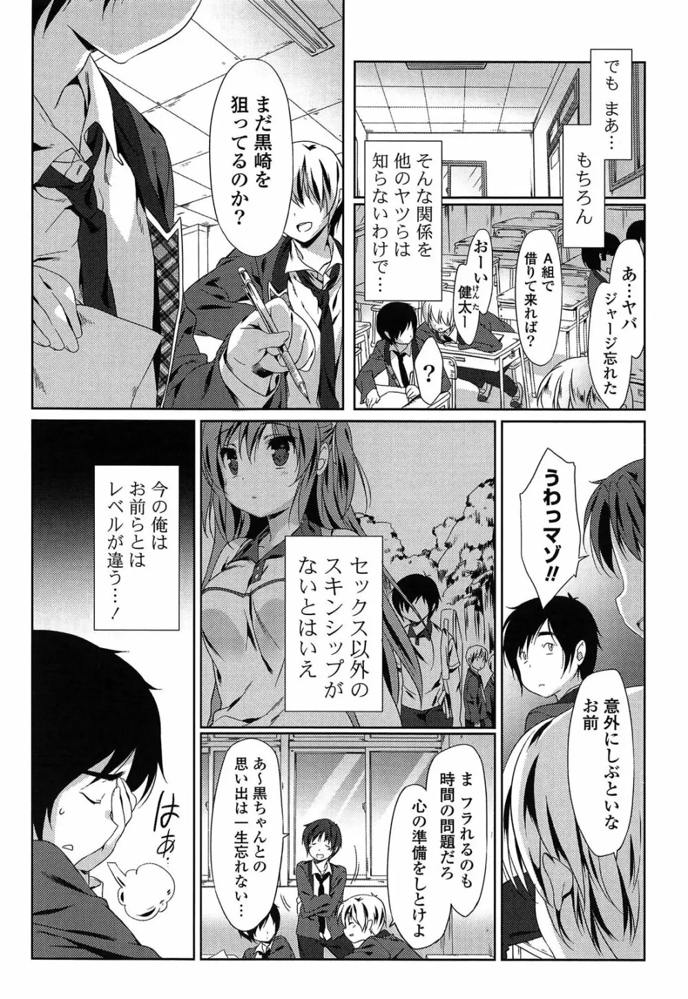 らぶコロン Page.56