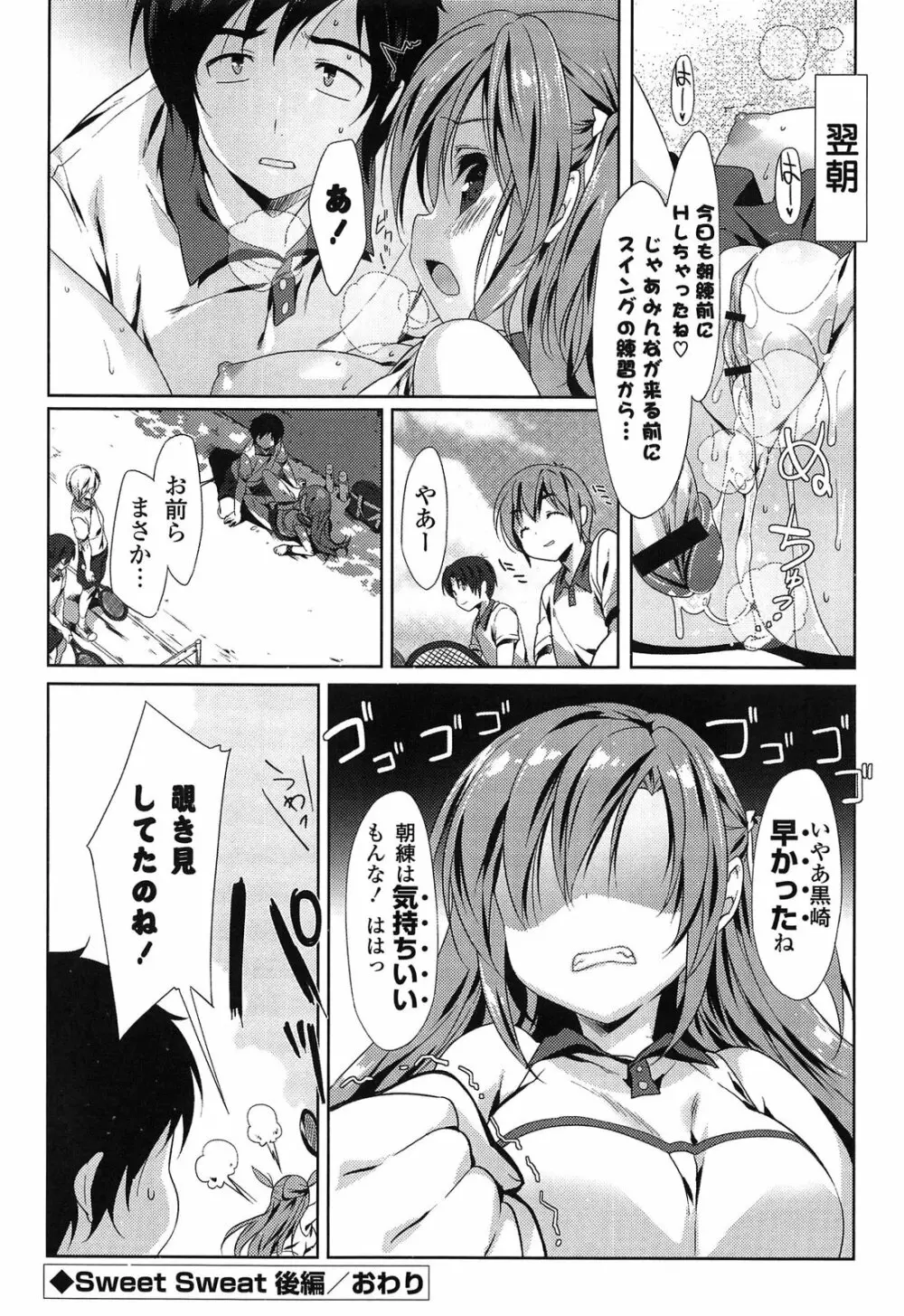 らぶコロン Page.68