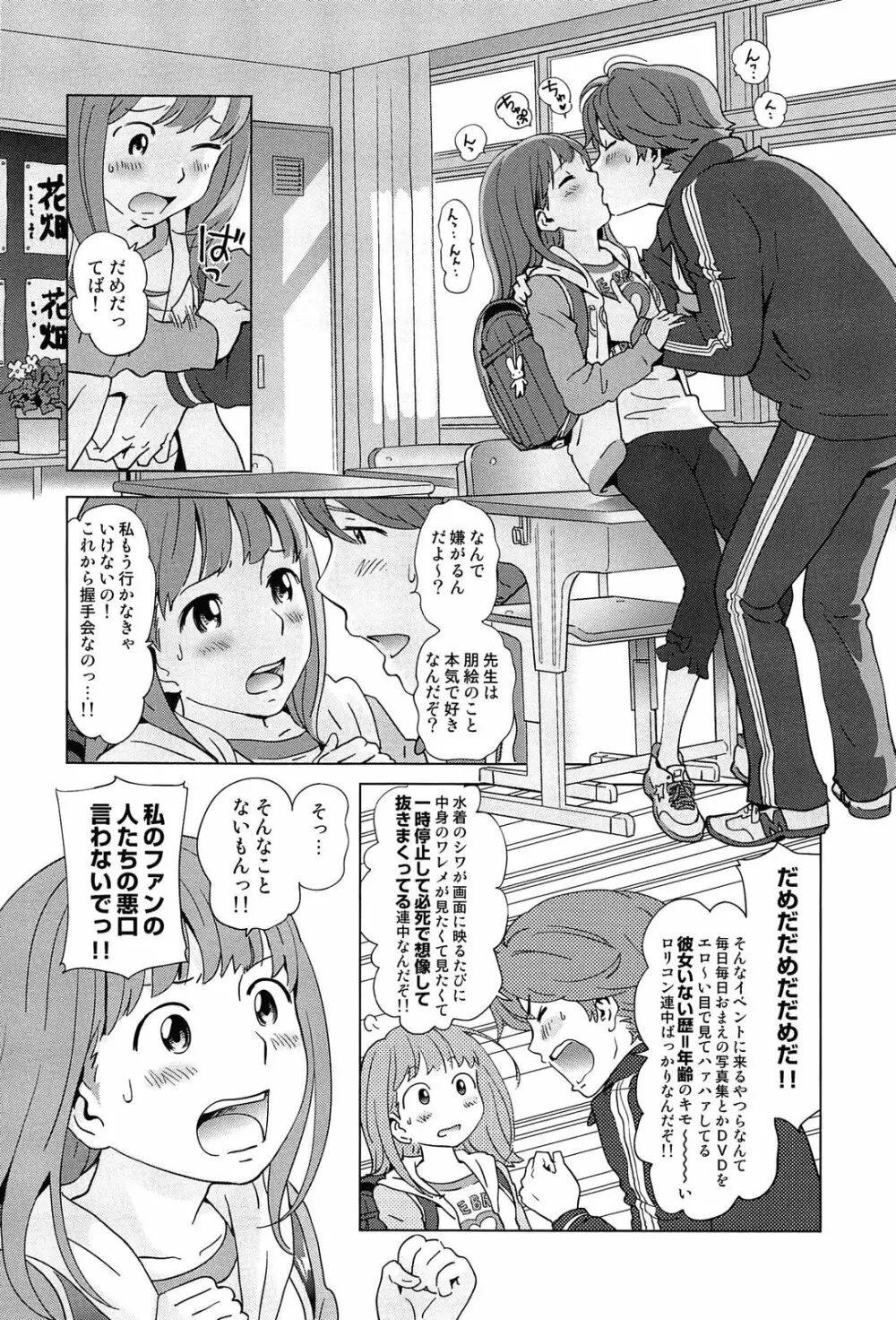 プチヘブン Page.10