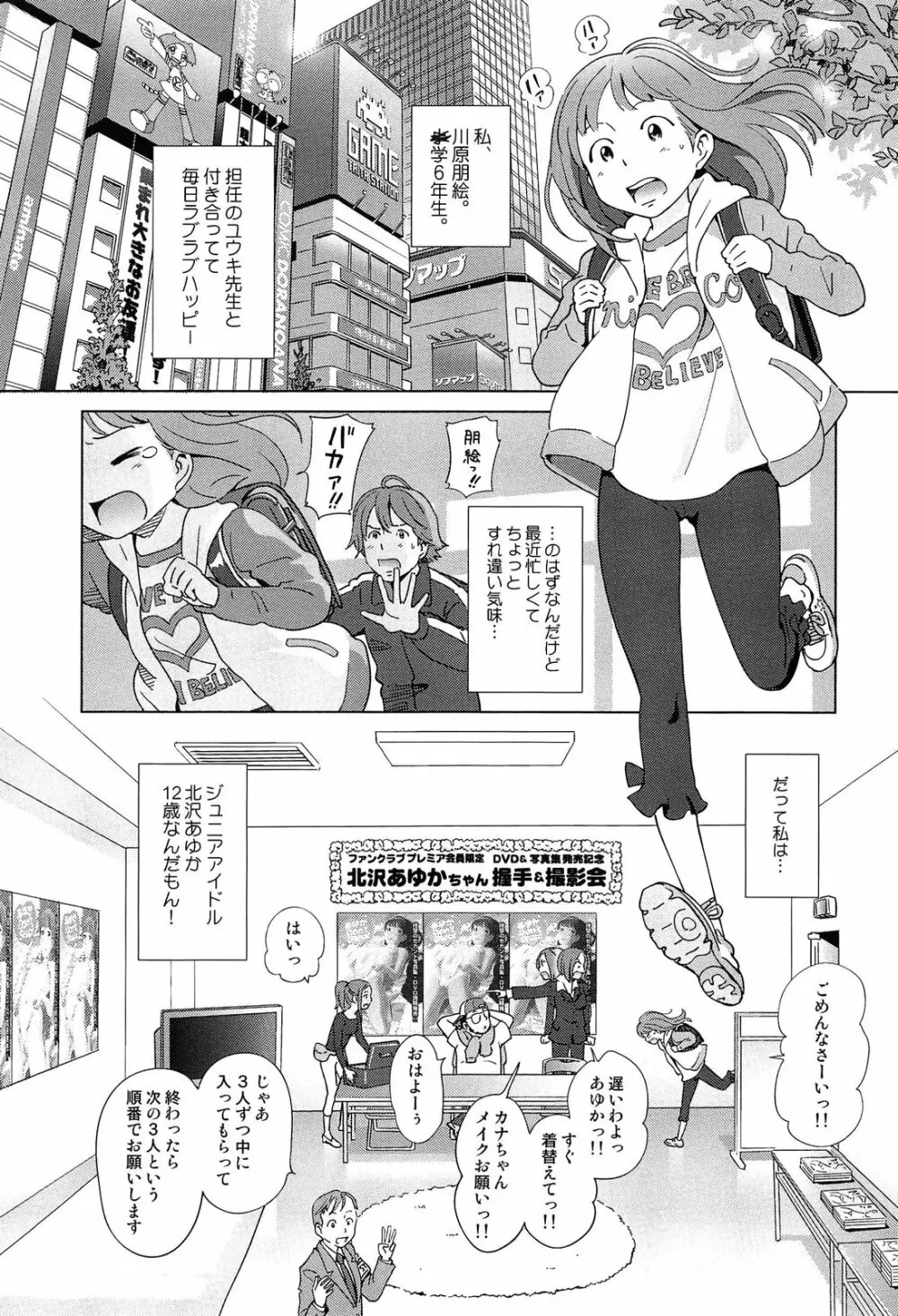 プチヘブン Page.11