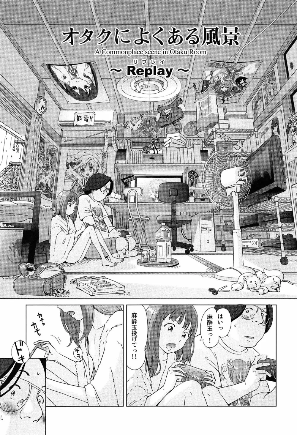 プチヘブン Page.127