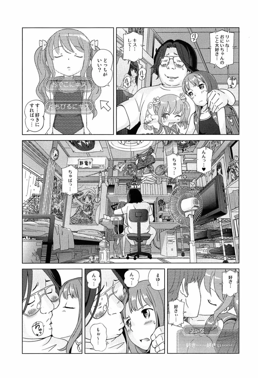 プチヘブン Page.131