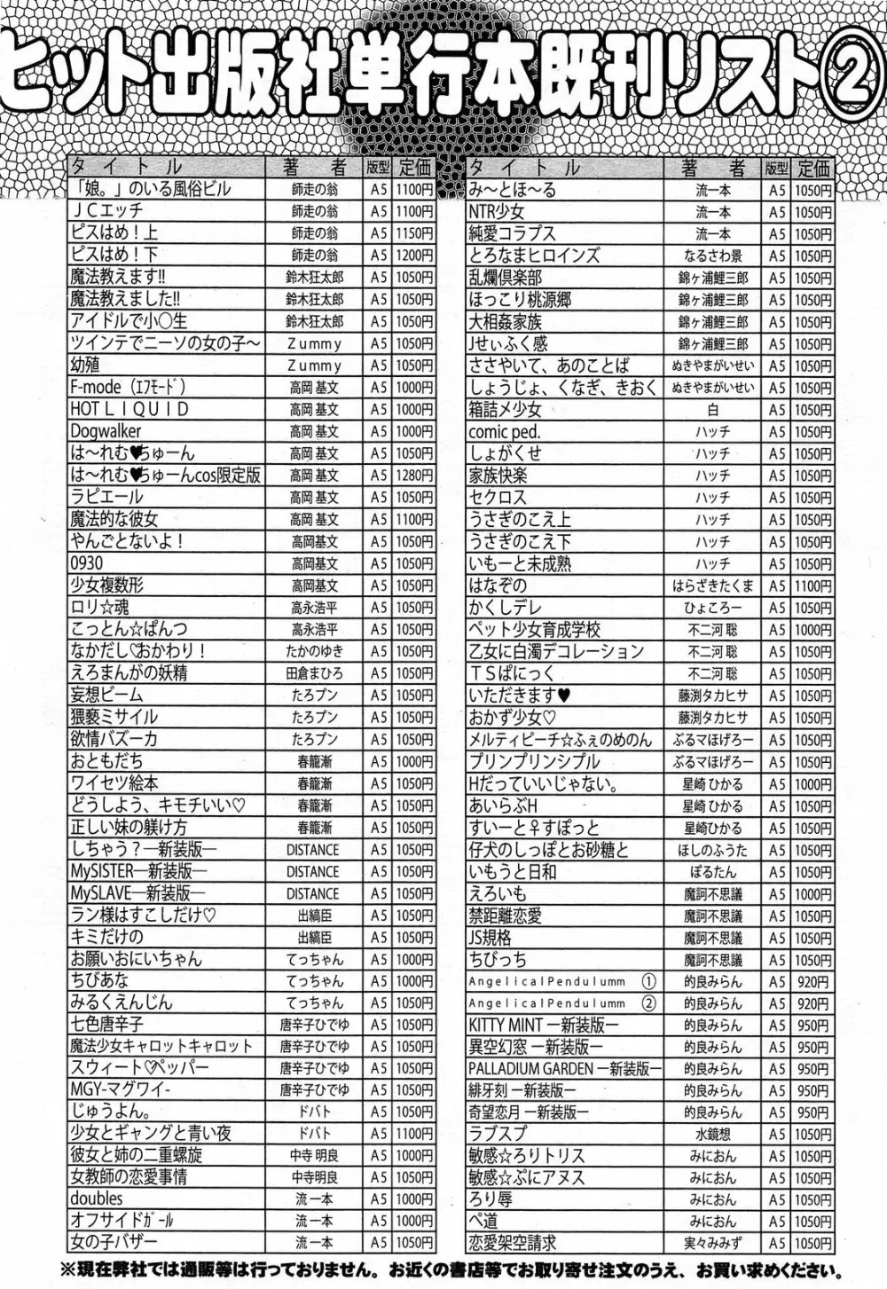 COMIC 阿吽 2014年3月号 Page.452