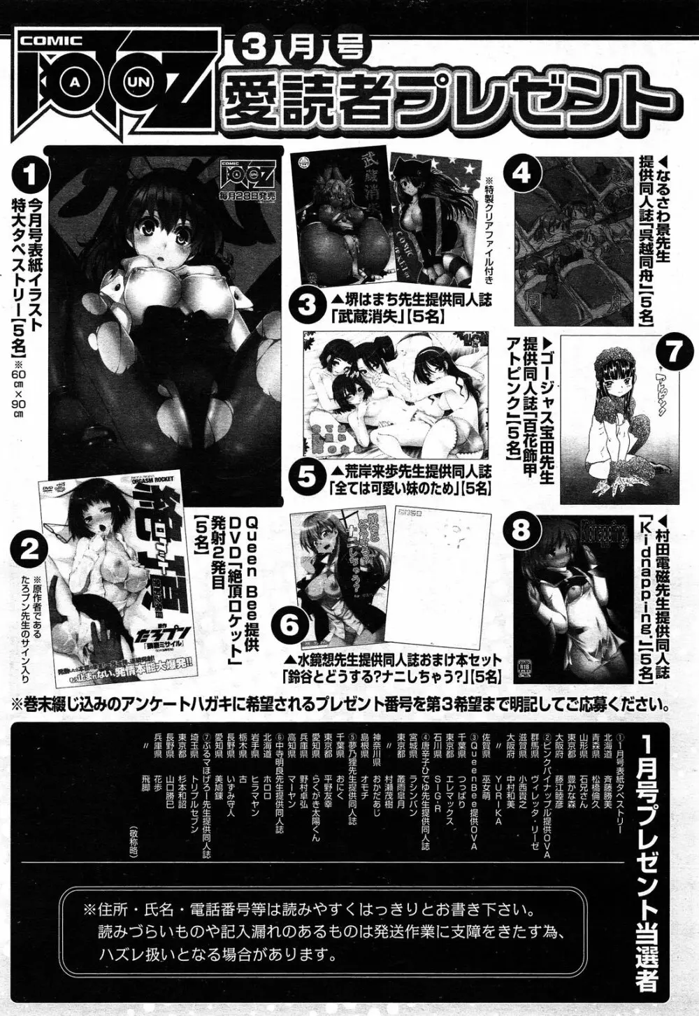 COMIC 阿吽 2014年3月号 Page.455