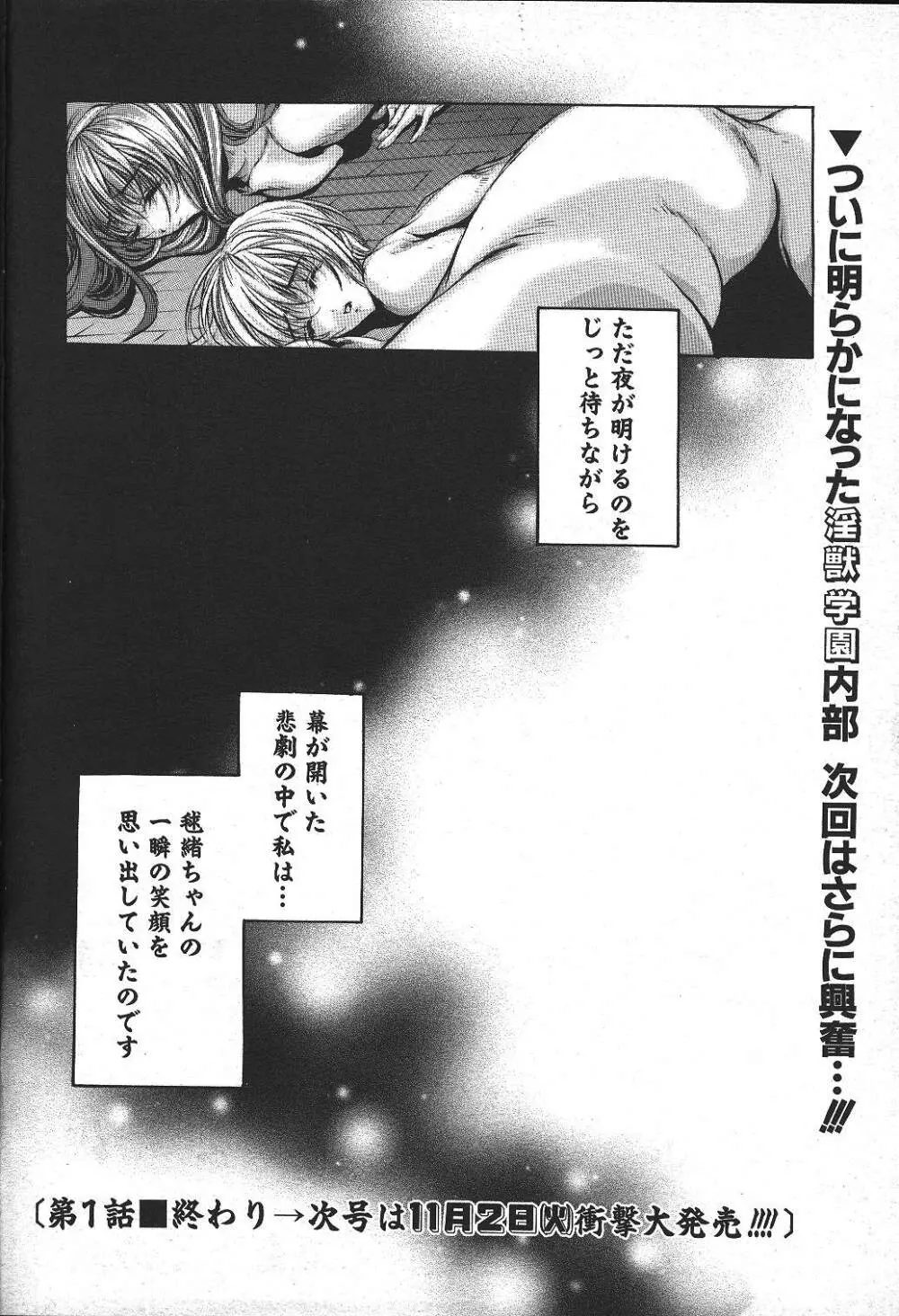 ANGEL 倶楽部 1999年11月号 Page.36