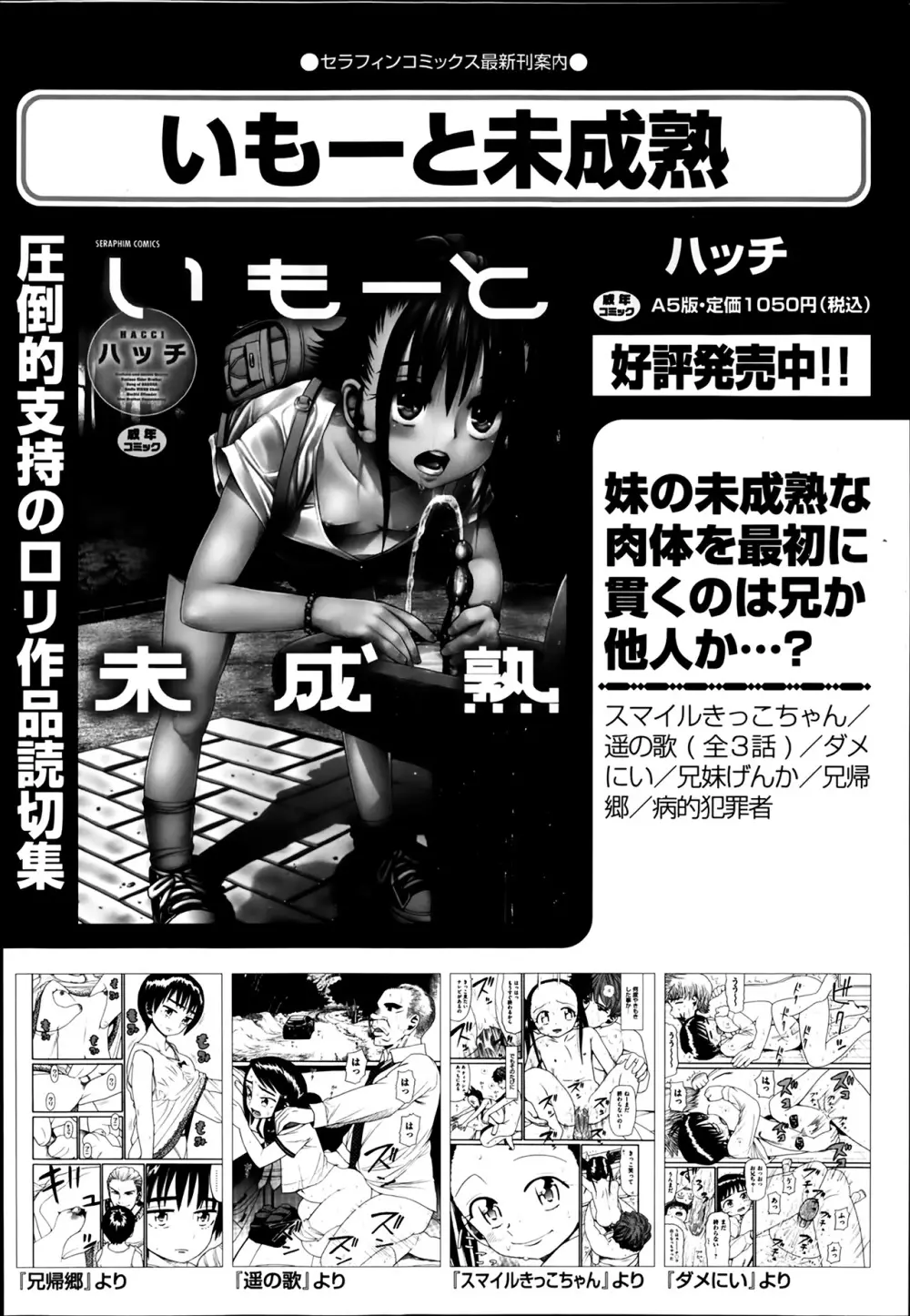 COMIC 阿吽 2014年3月号 Page.295