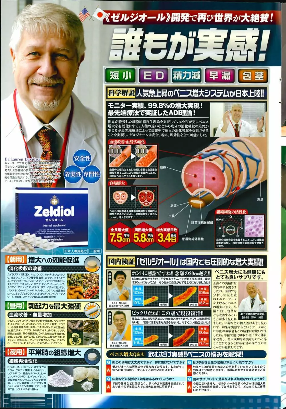 ペンギンクラブ 2014年03月号 Page.239