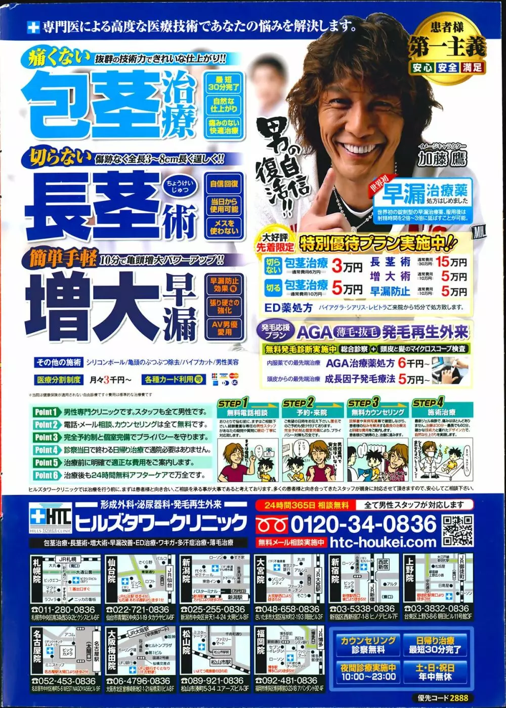 アクションピザッツスペシャル 2014年3月号 Page.3