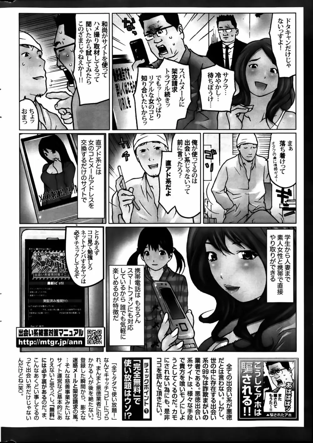 月刊 ビタマン 2014年3月号 Page.249