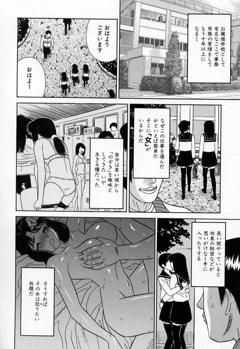 美少女絶頂48連発 Page.108