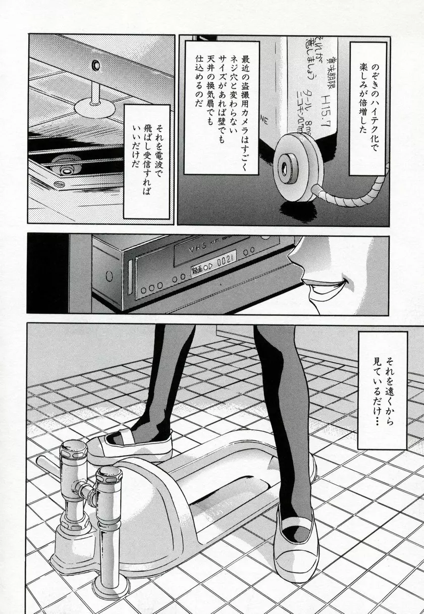 美少女絶頂48連発 Page.110