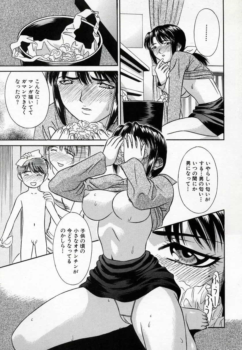 美少女絶頂48連発 Page.135