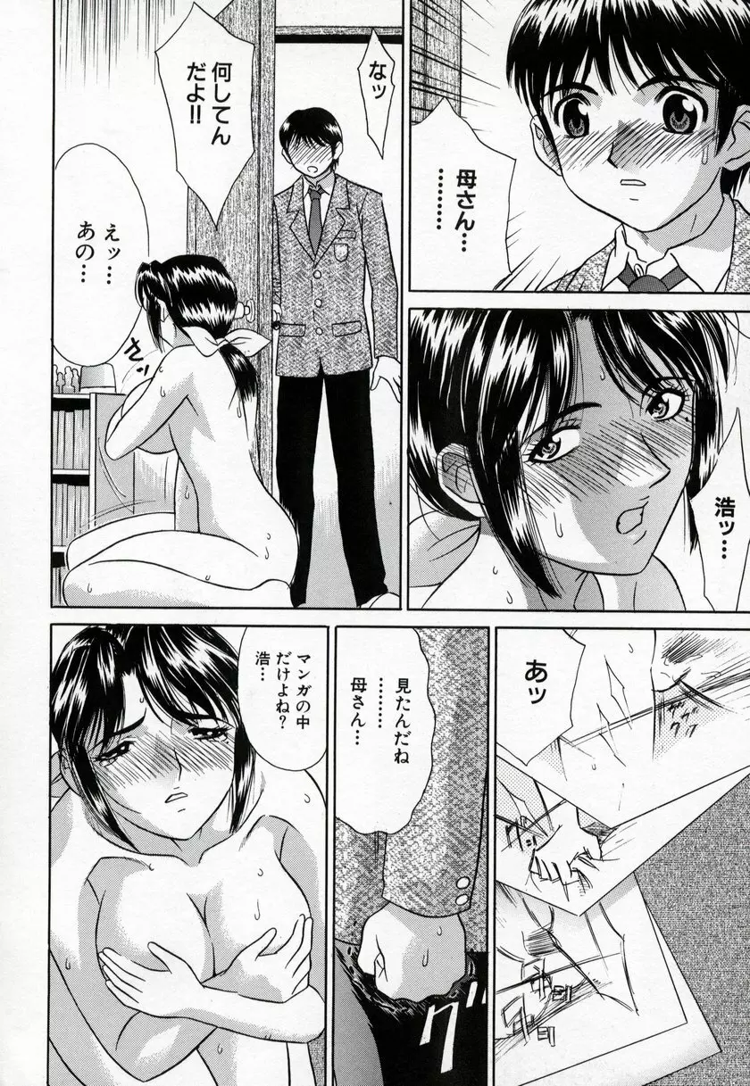 美少女絶頂48連発 Page.138