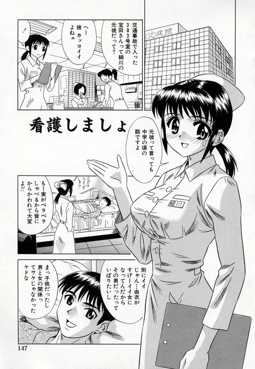 美少女絶頂48連発 Page.147