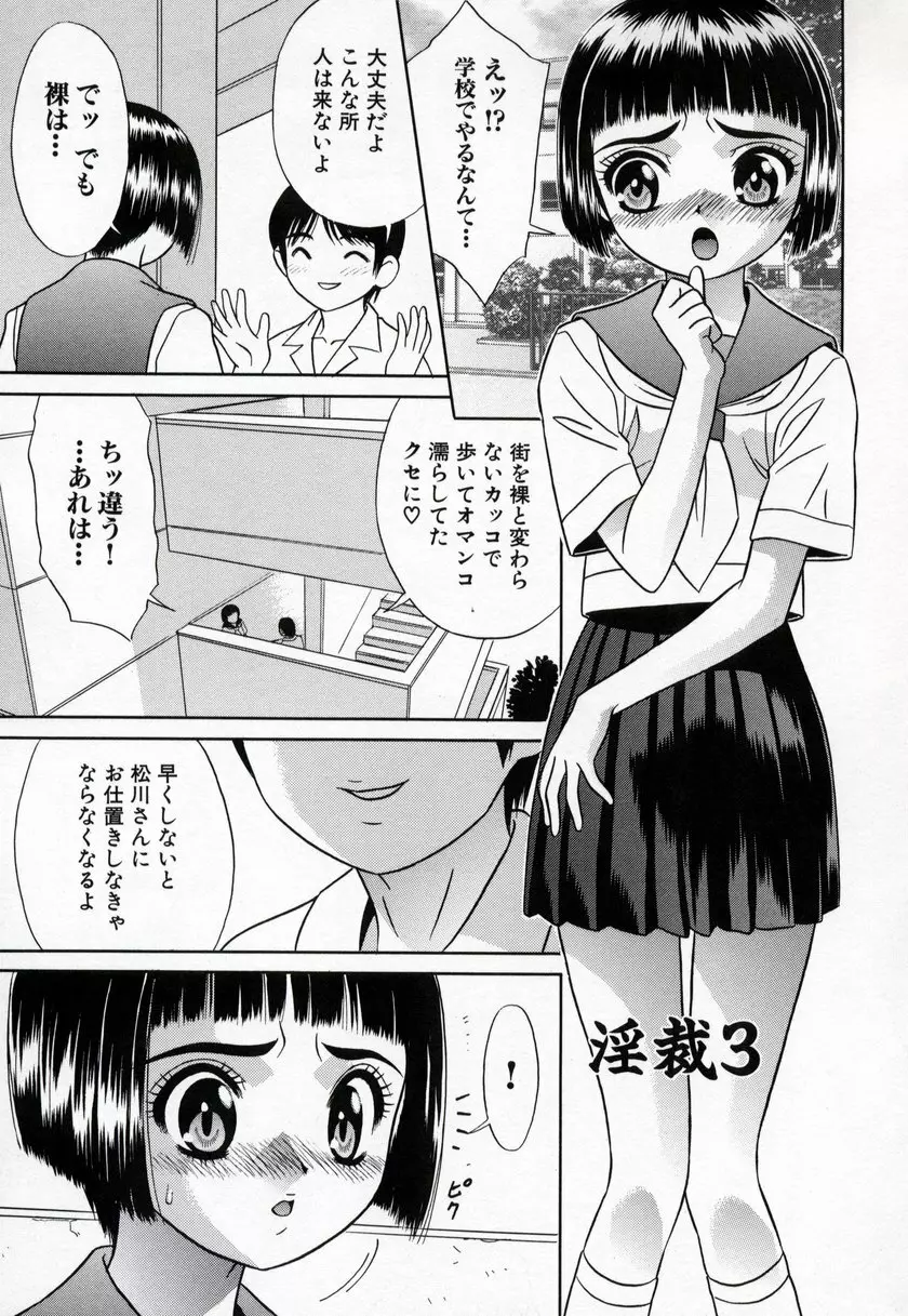 美少女絶頂48連発 Page.19