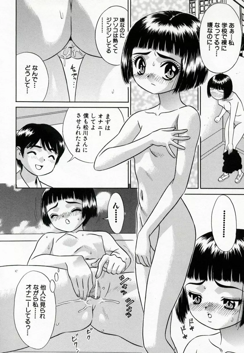 美少女絶頂48連発 Page.20