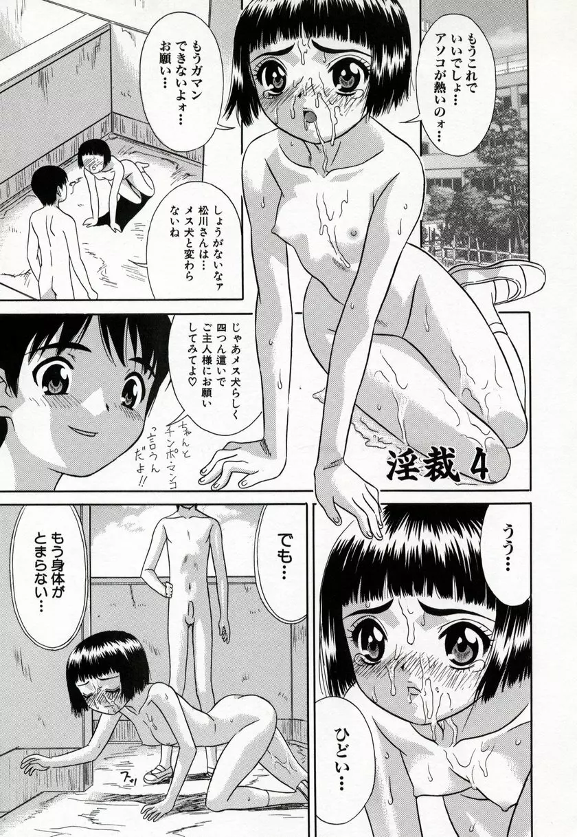 美少女絶頂48連発 Page.27