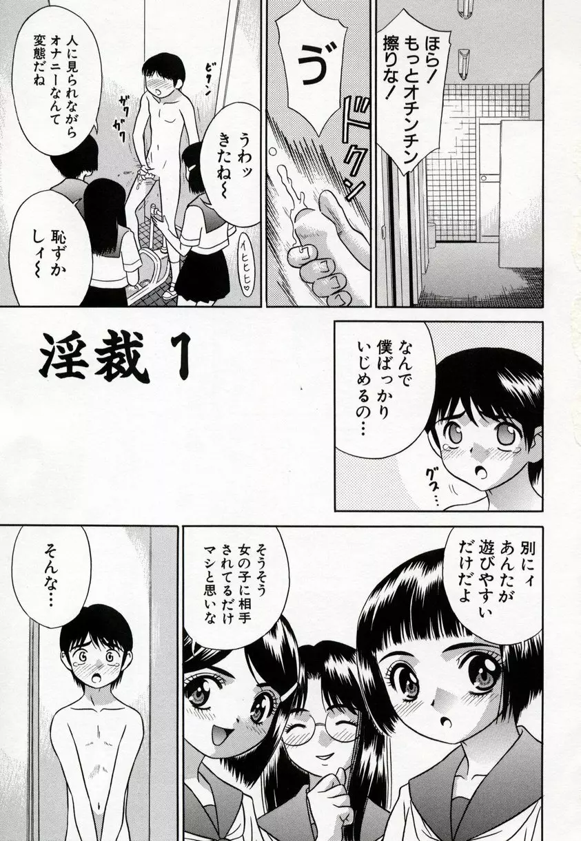 美少女絶頂48連発 Page.3