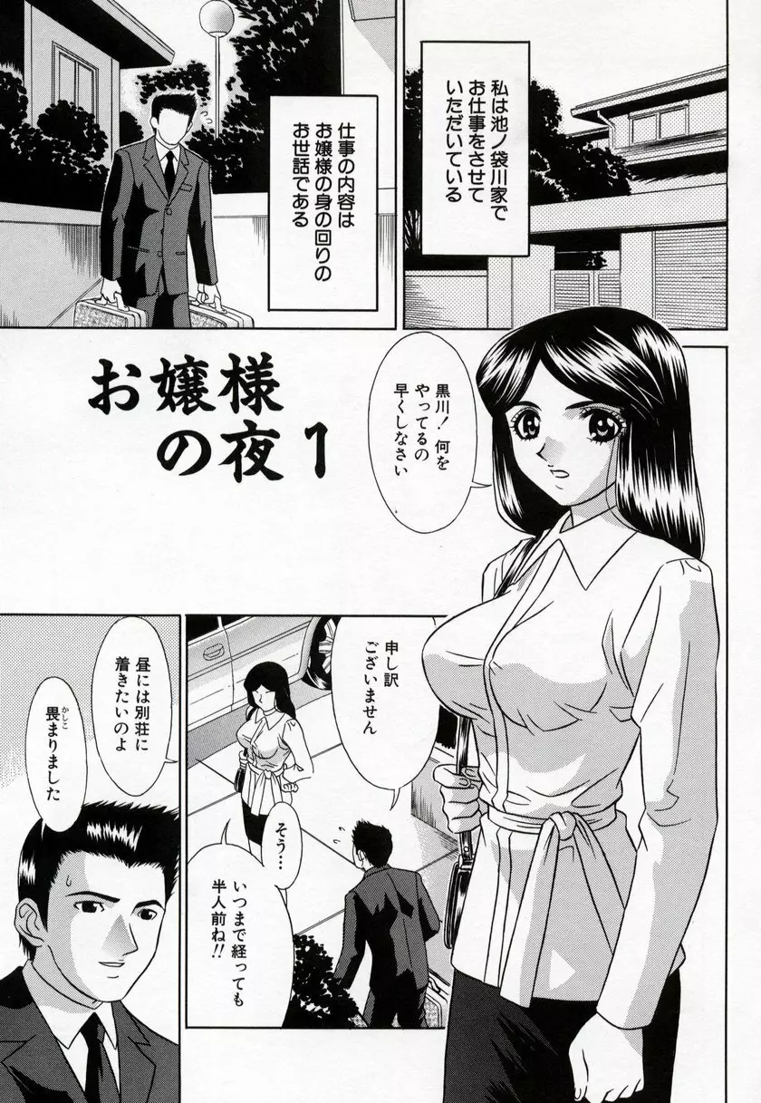 美少女絶頂48連発 Page.35