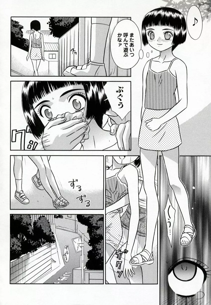 美少女絶頂48連発 Page.4
