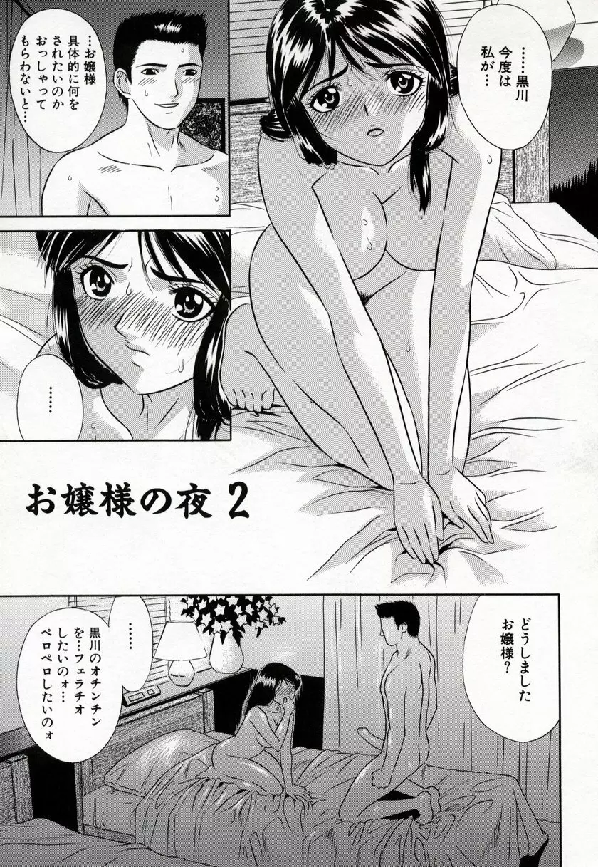 美少女絶頂48連発 Page.43