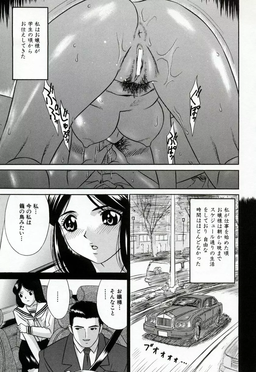 美少女絶頂48連発 Page.45