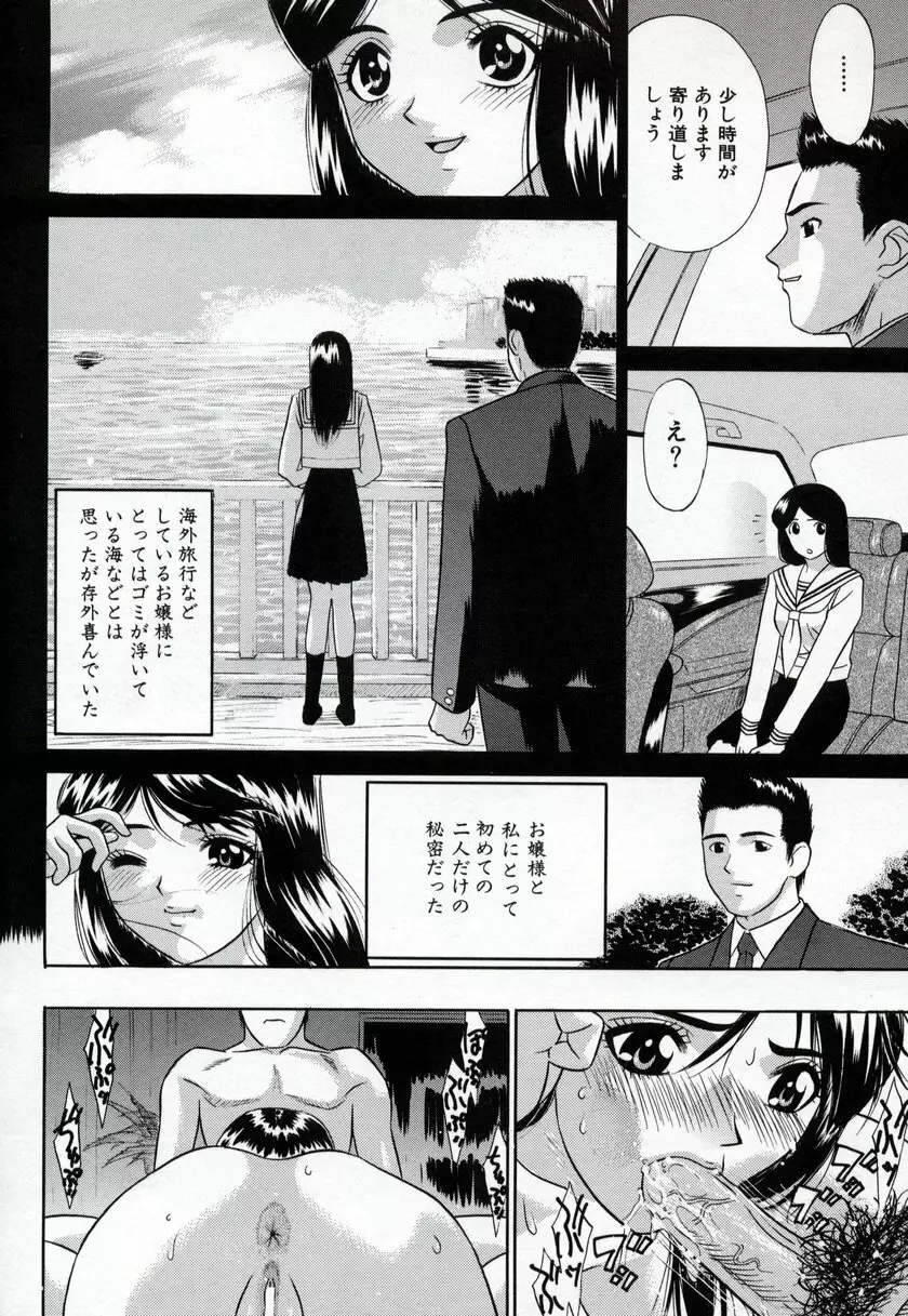 美少女絶頂48連発 Page.46