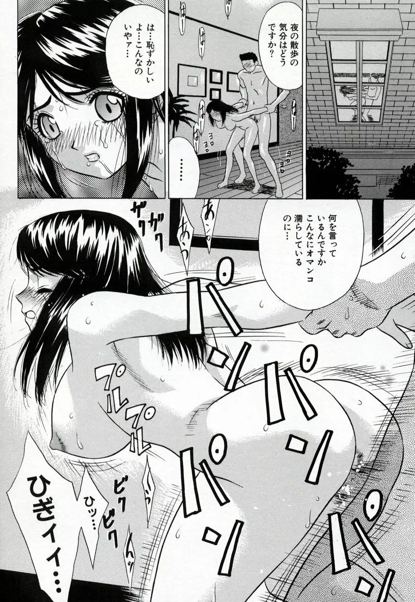 美少女絶頂48連発 Page.54