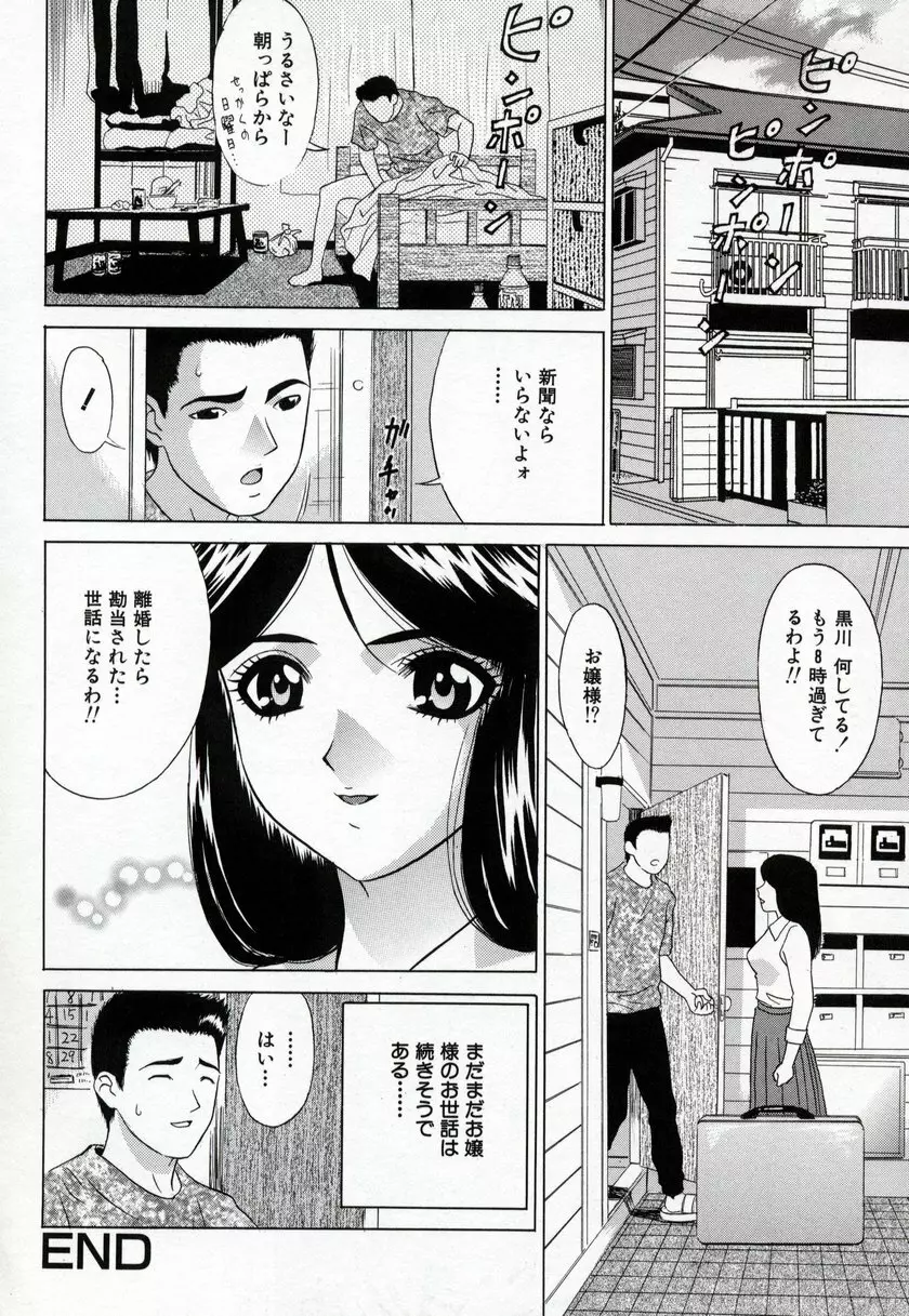 美少女絶頂48連発 Page.58