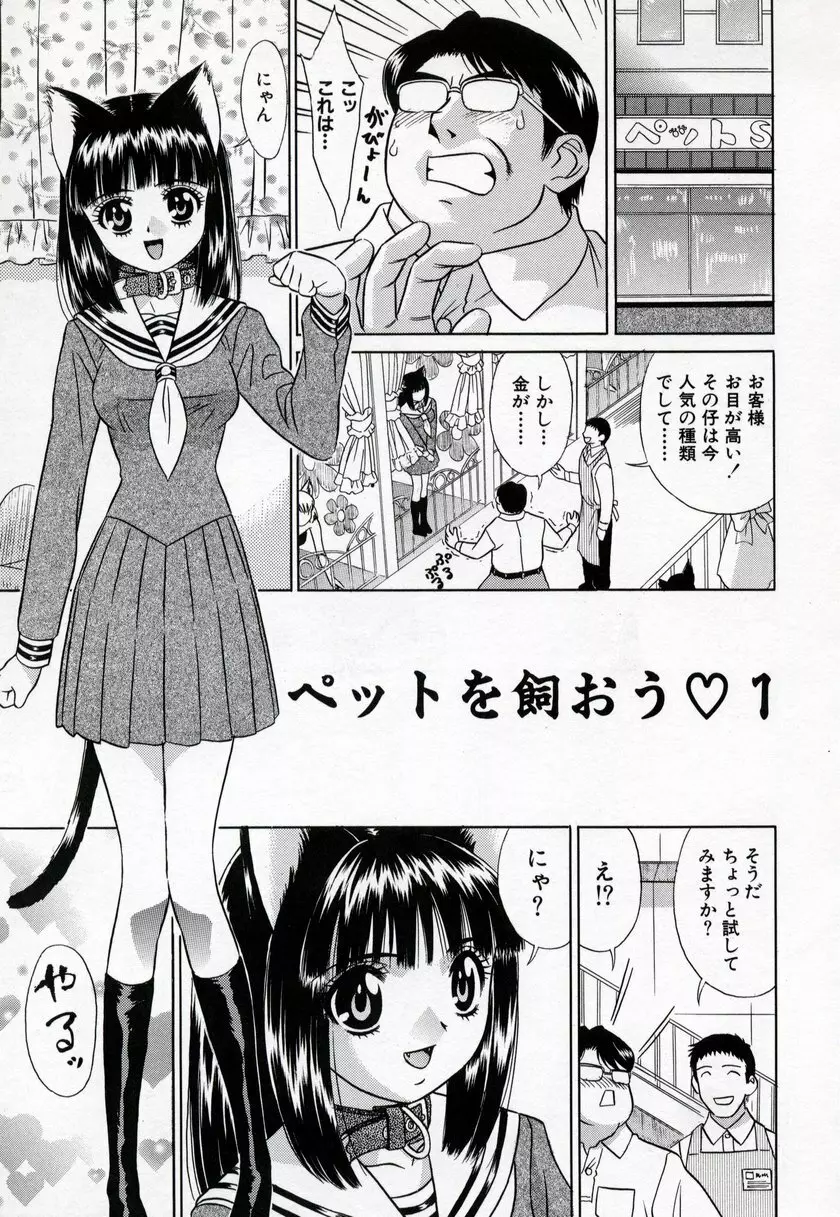 美少女絶頂48連発 Page.59
