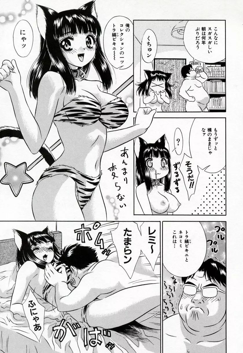美少女絶頂48連発 Page.71