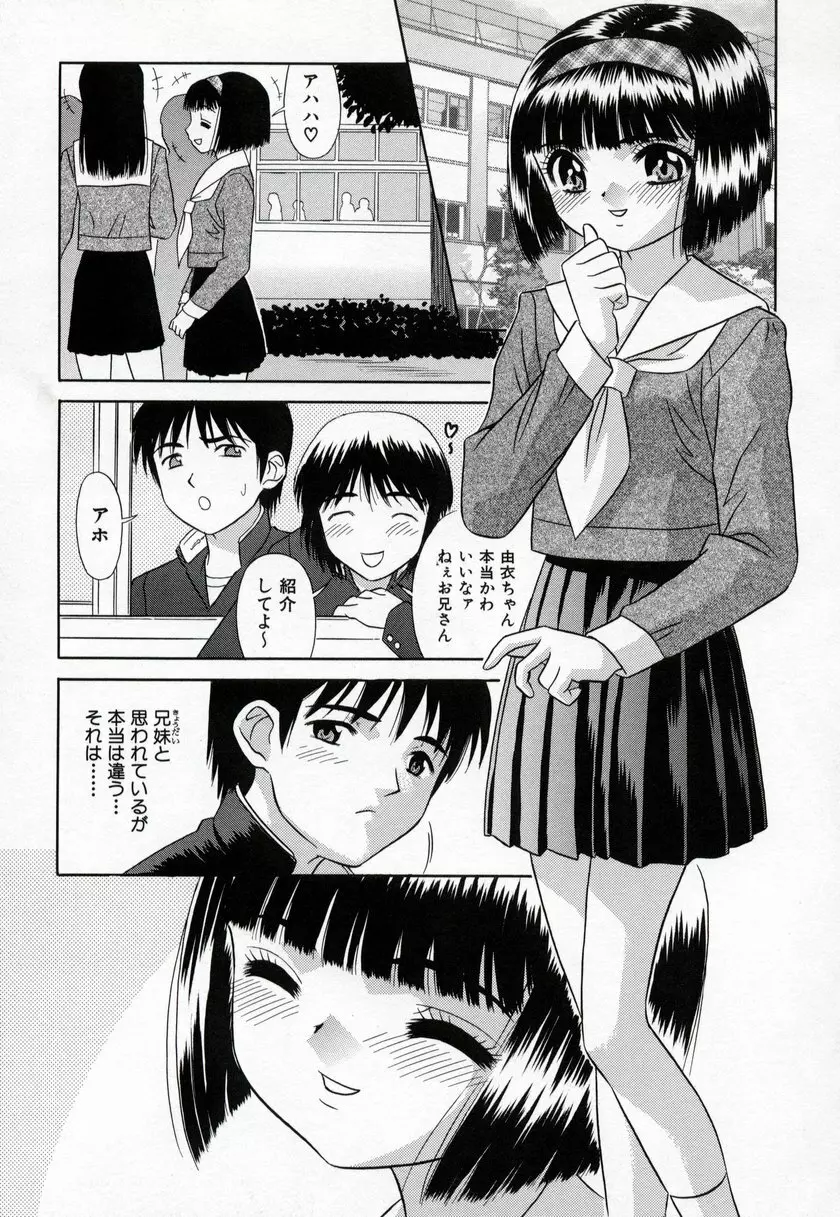 美少女絶頂48連発 Page.83