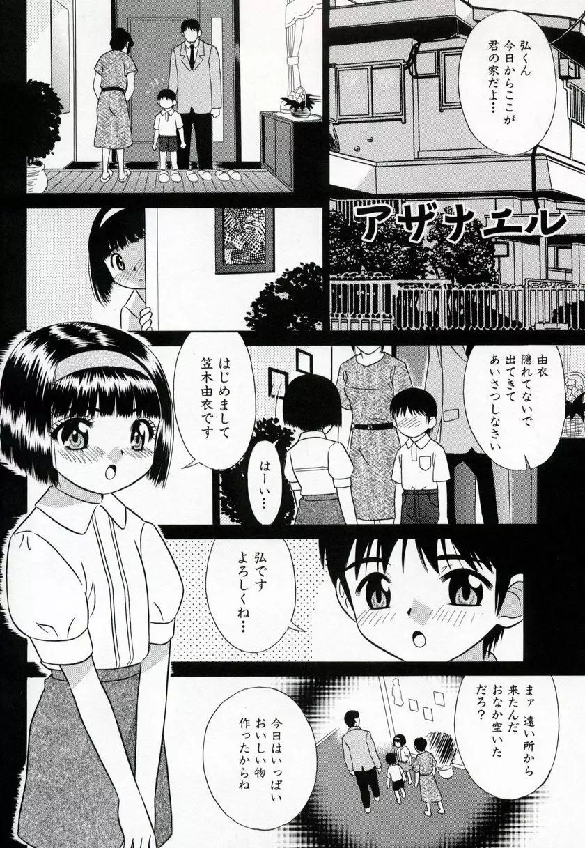 美少女絶頂48連発 Page.84