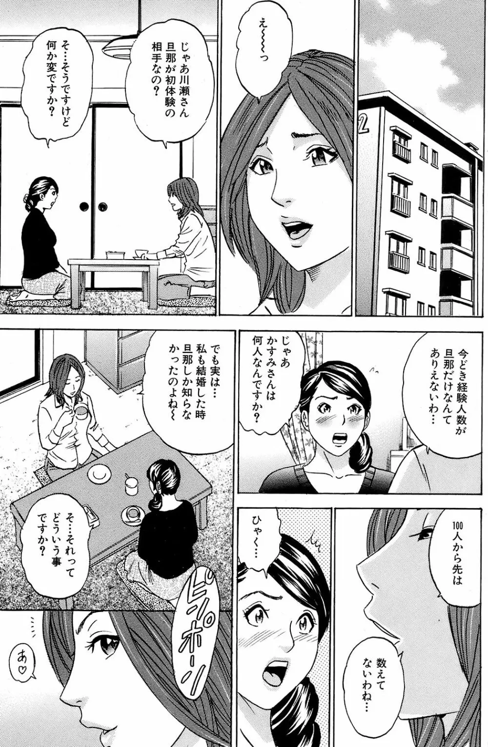 COMIC オレカノ! 2008年 Vol.5 Page.126