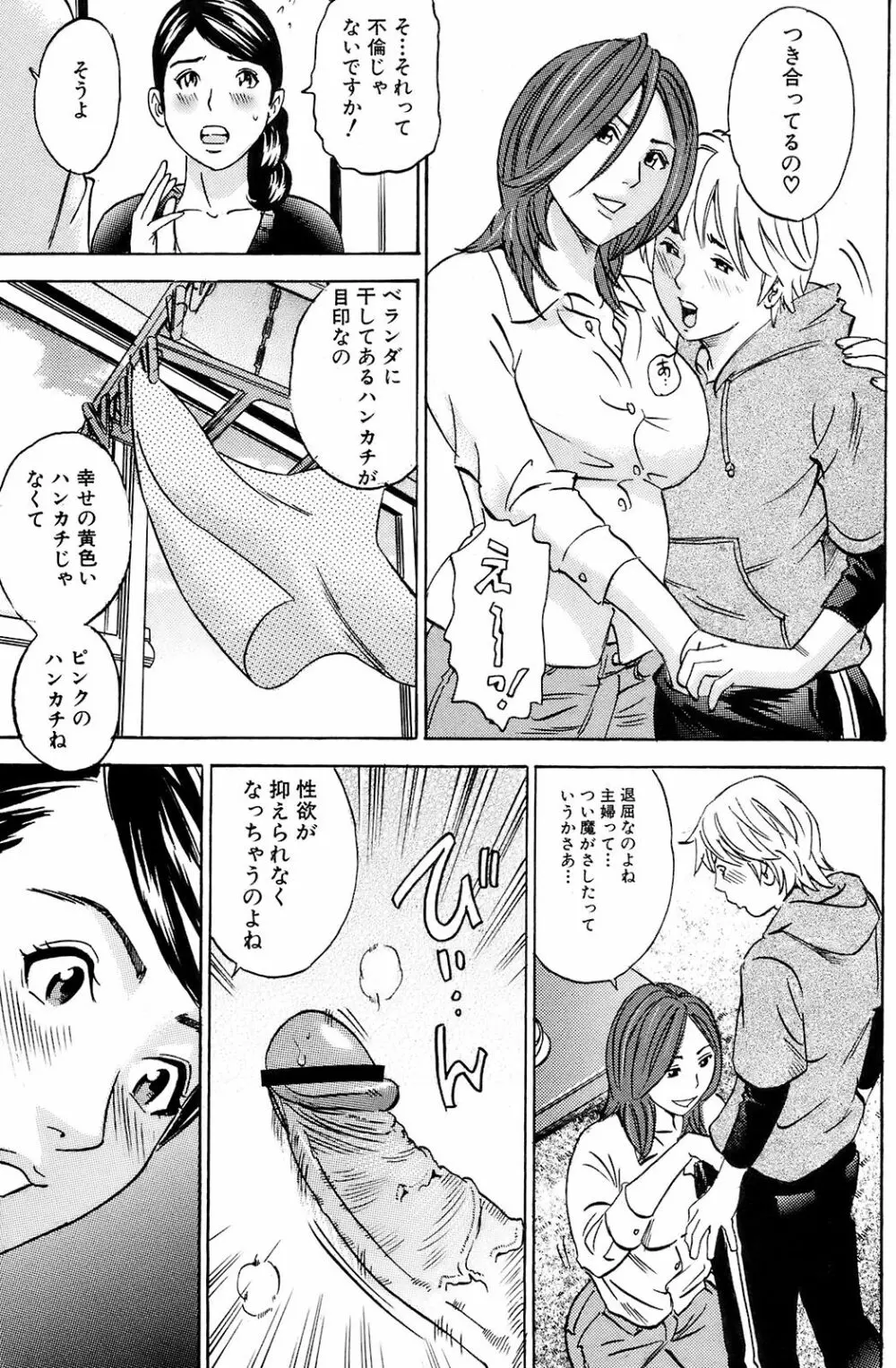 COMIC オレカノ! 2008年 Vol.5 Page.128