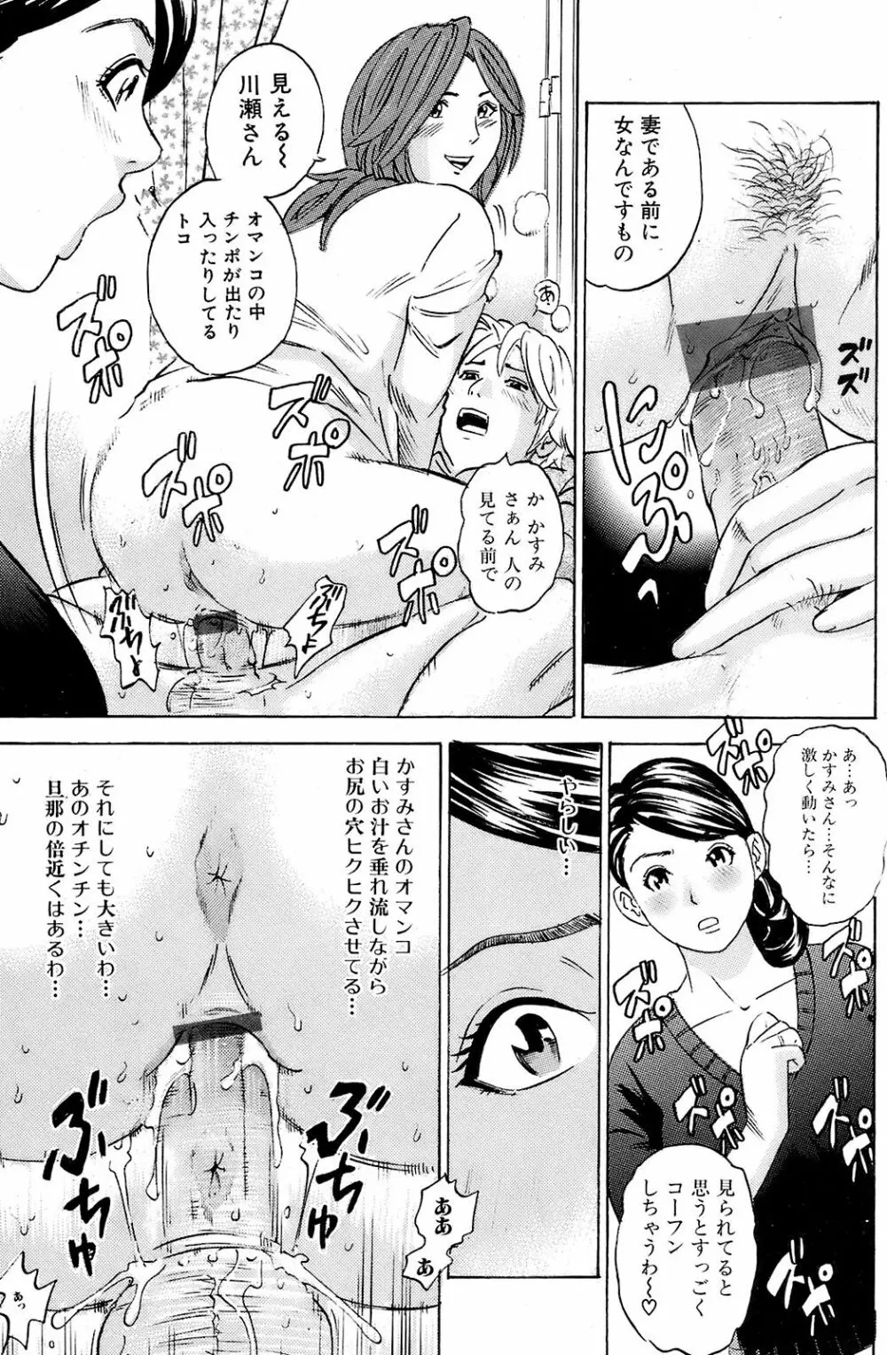 COMIC オレカノ! 2008年 Vol.5 Page.130