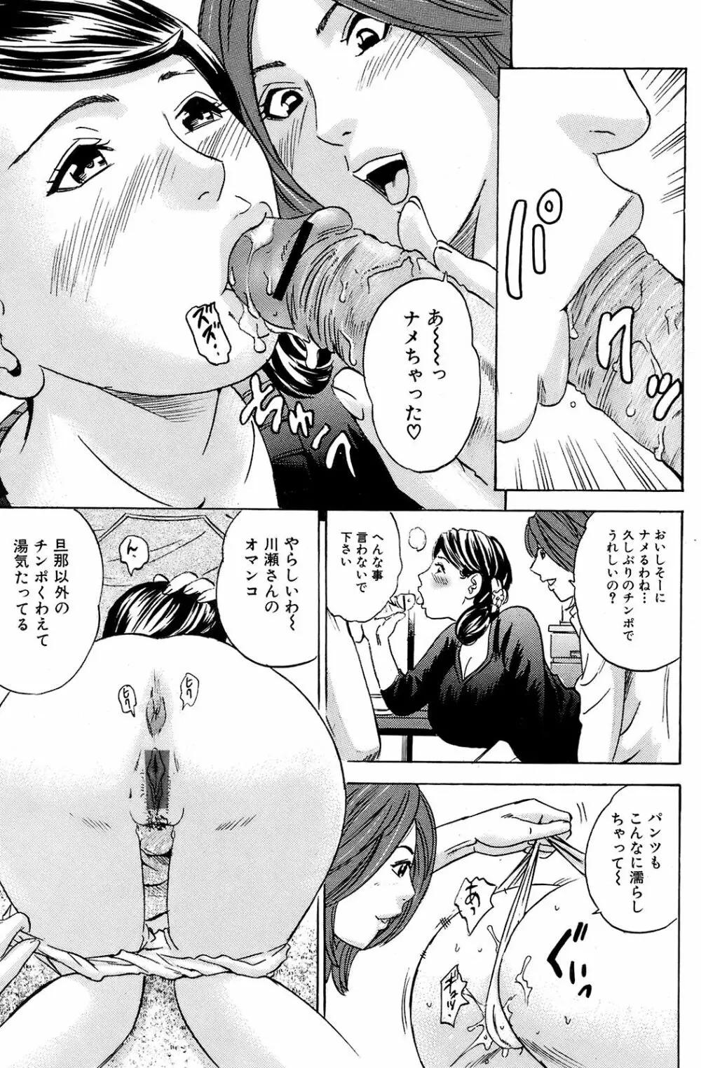 COMIC オレカノ! 2008年 Vol.5 Page.134
