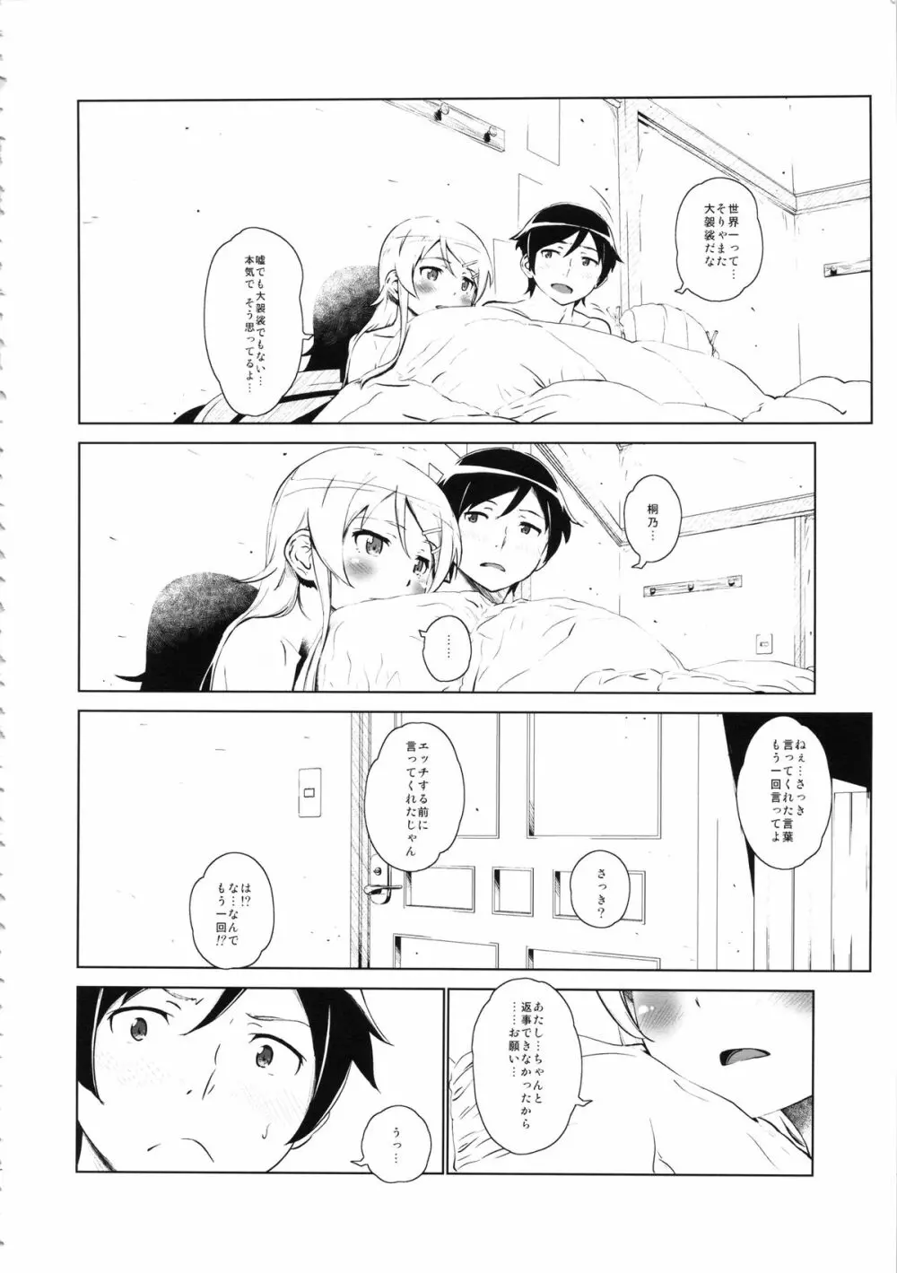 星くず☆ナミダ2 Page.41