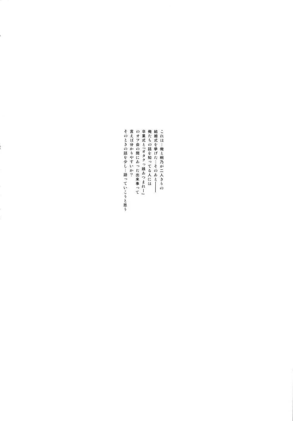 星くず☆ナミダ2 Page.5
