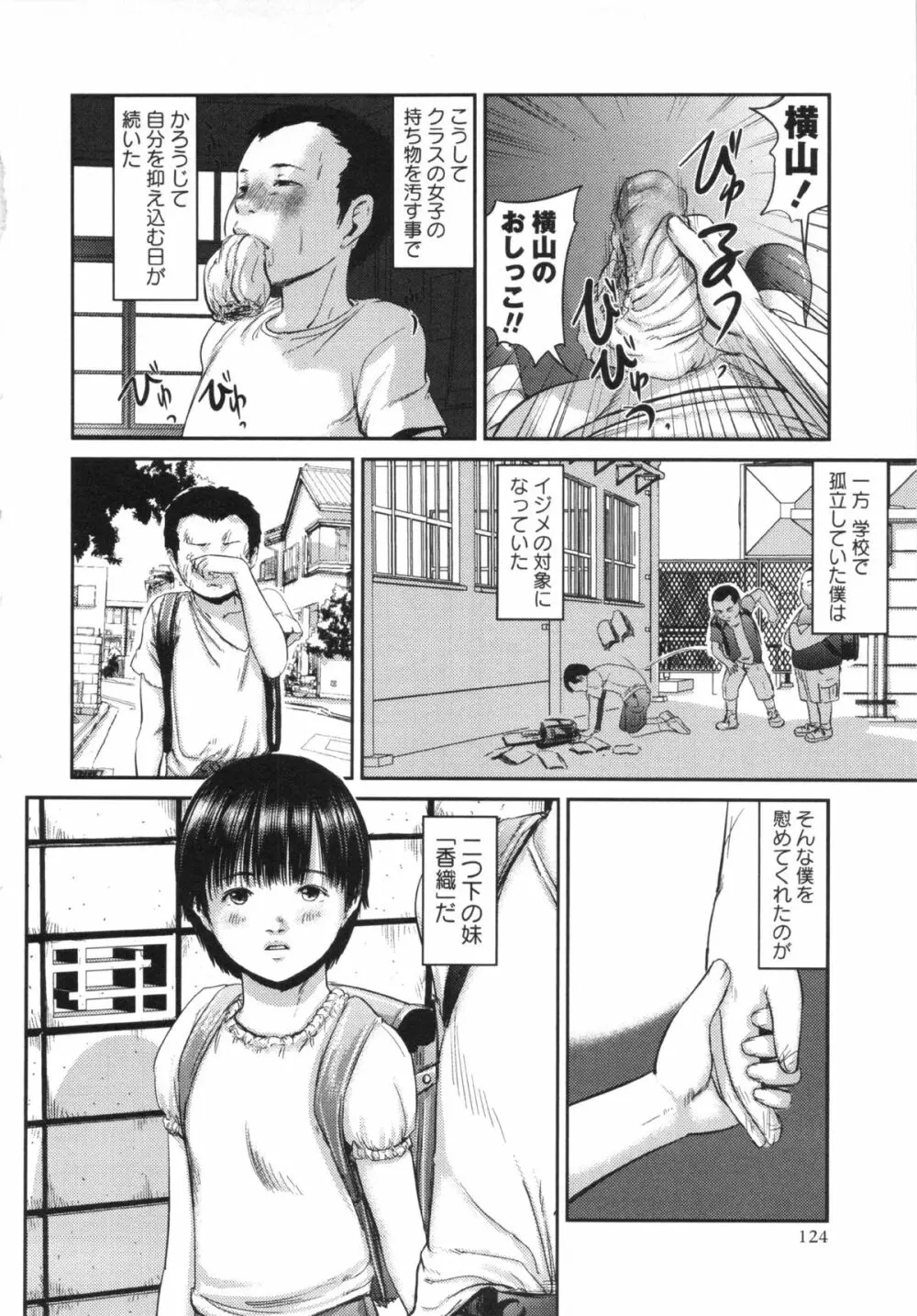 プロブレム 第1-6章 Page.10