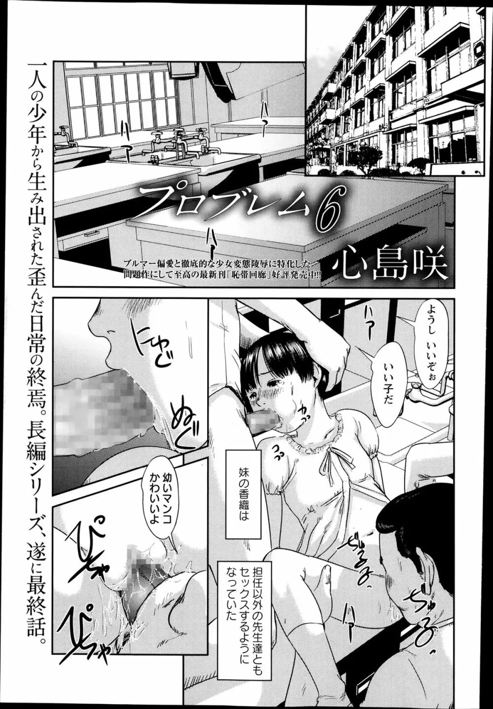 プロブレム 第1-6章 Page.113