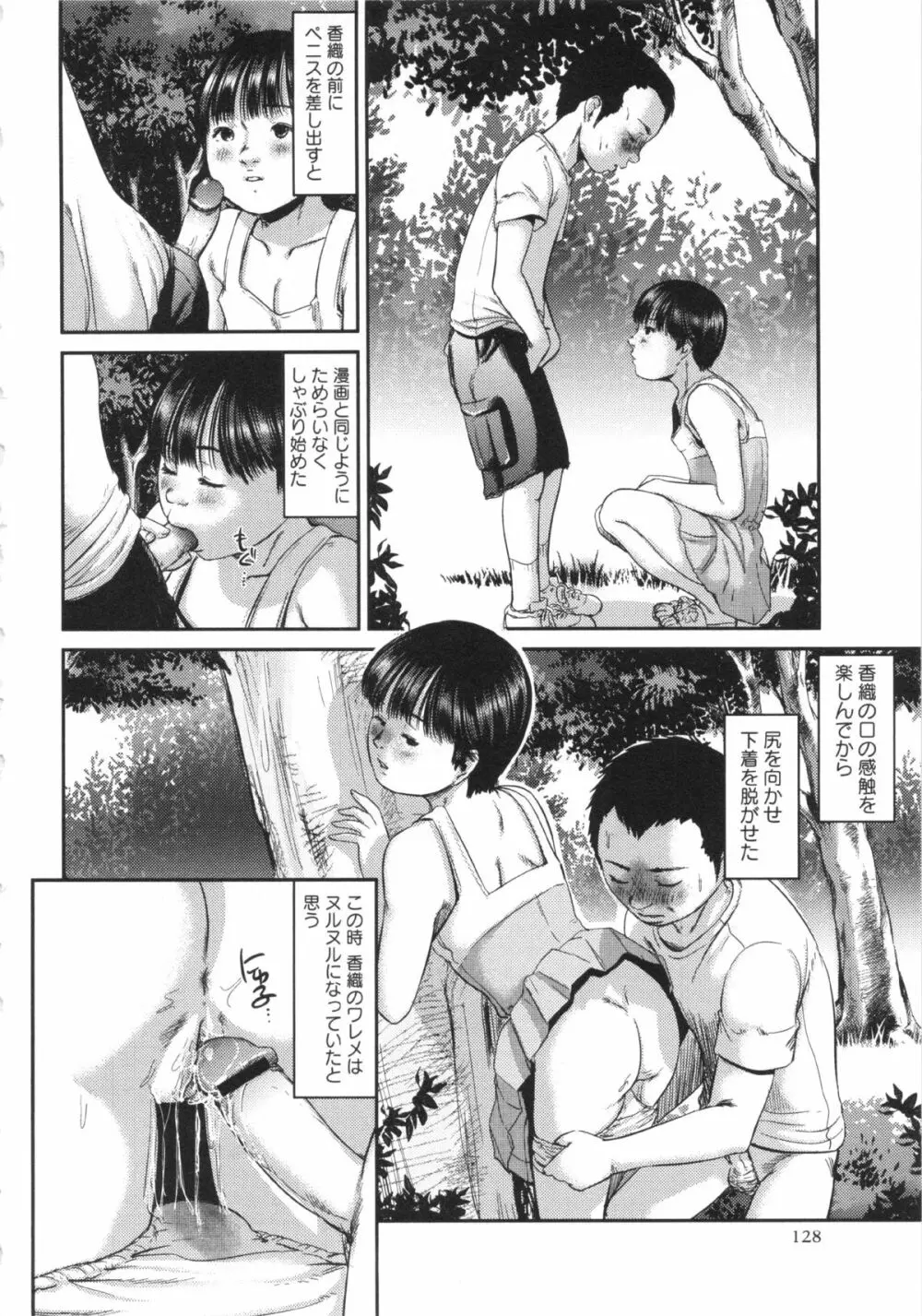 プロブレム 第1-6章 Page.14