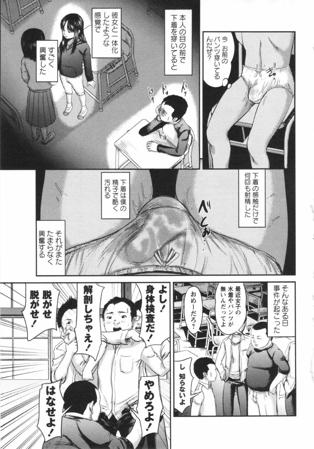 プロブレム 第1-6章 Page.23