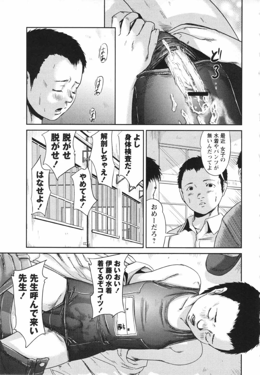 プロブレム 第1-6章 Page.29