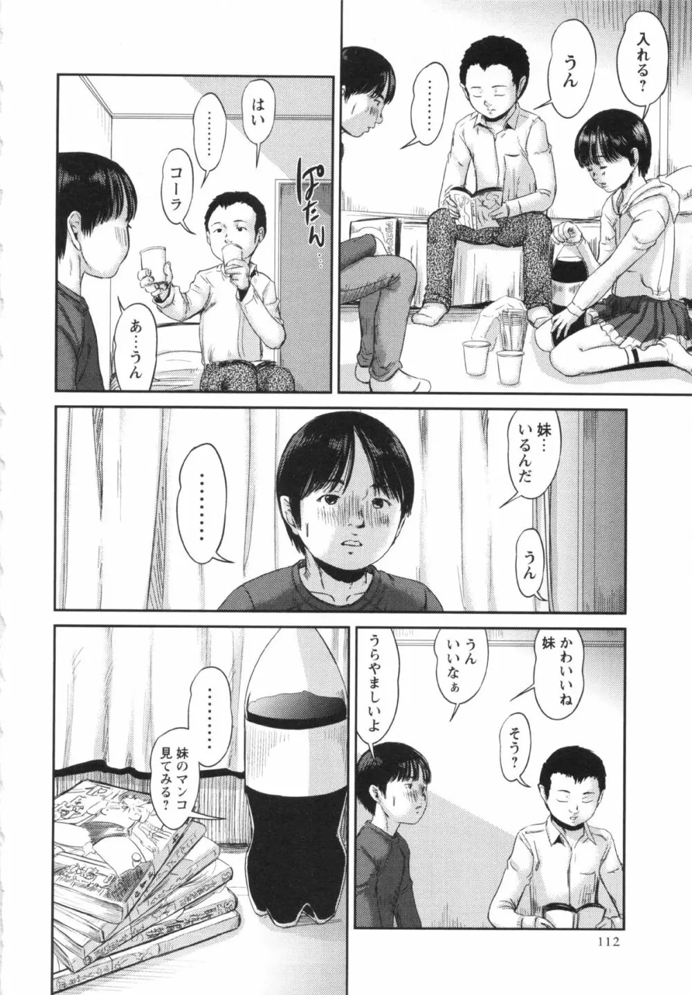 プロブレム 第1-6章 Page.36