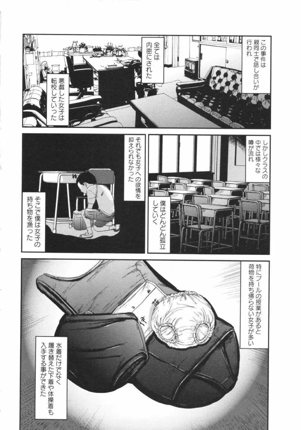 プロブレム 第1-6章 Page.6