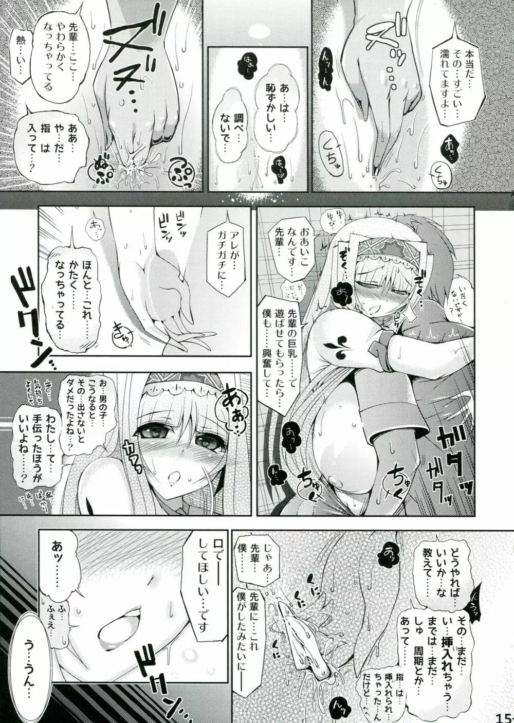 たかなし乳業 Page.18