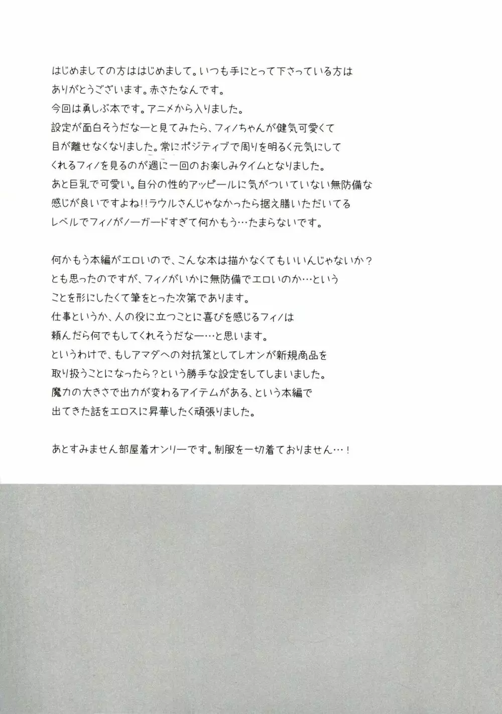 いいなりエスカレーション Page.4