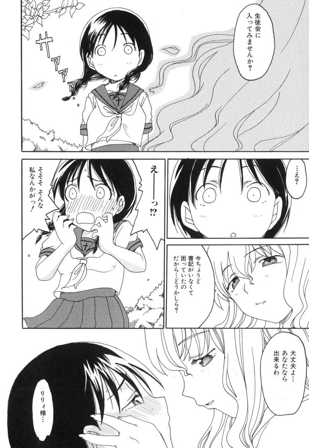 ふたなりっ娘らばーず♡6 Page.123