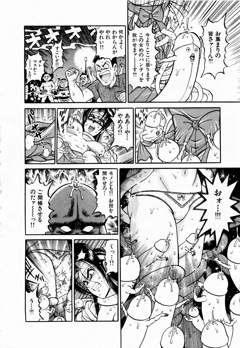 神掛里霊子アワー 童子 Page.139